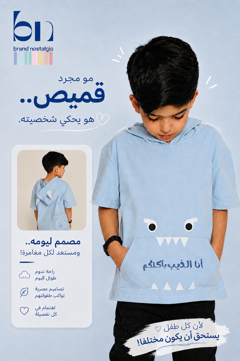 Design 6